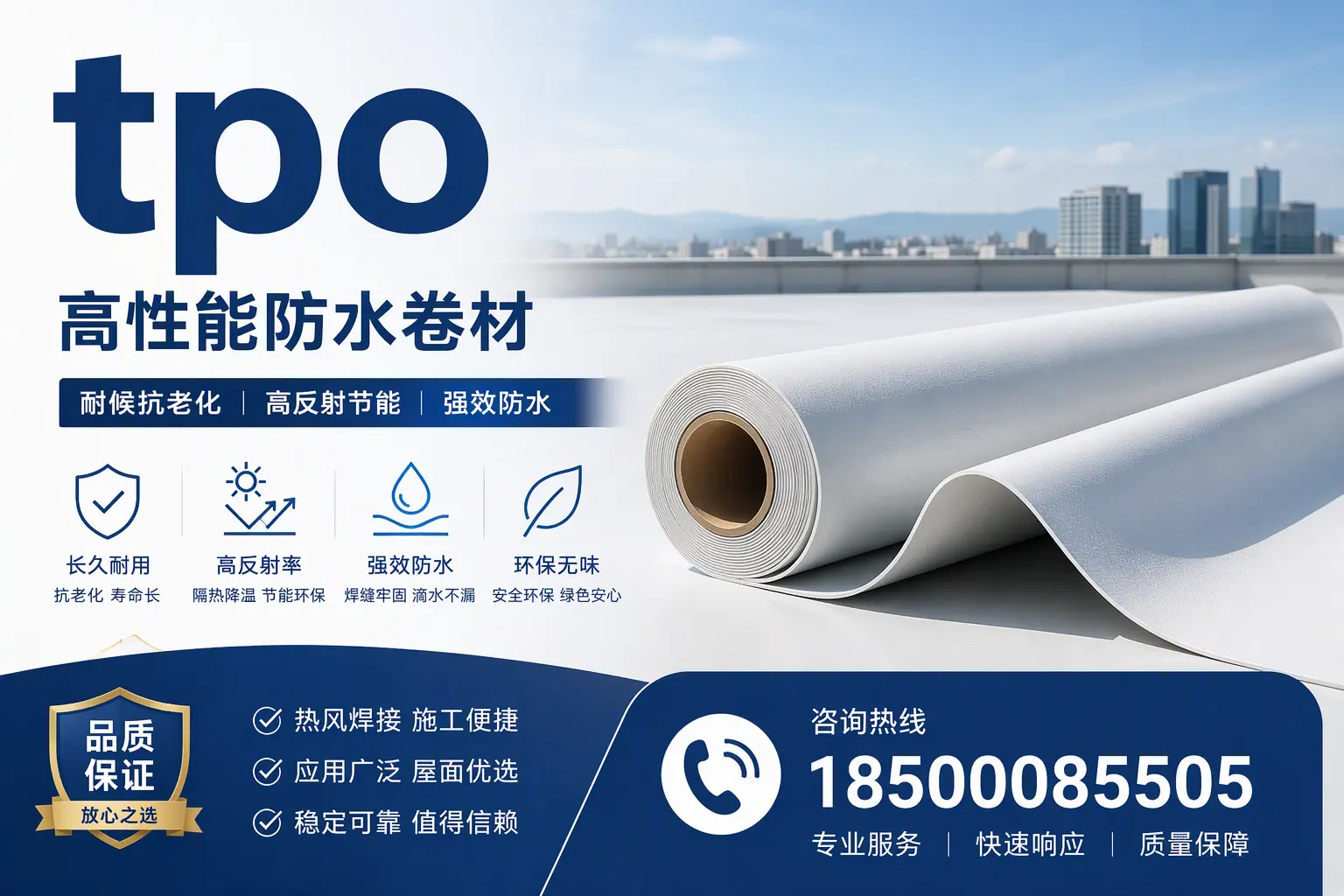 tpo与其他塑料材料的优劣对比,韶关企业不可不知